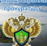 Организация муниципального контроля. - Шипуновский район