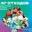 Экологическое просвещение!. - Шипуновский район
