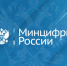 Минцифры России информирует. - Шипуновский район