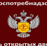 Роспотребнадзор информирует. - Шипуновский район