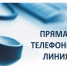 Прямая телефонная линия о проведении  комплексных кадастровых работ в Алтайском крае. - Шипуновский район