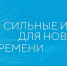 Жители Алтайского края могут направить свои предложения для развития страны. - Шипуновский район