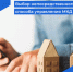 Способ управления МКД. - Шипуновский район