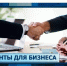 Предприниматели региона могут получить гранты для реализации проектов в приоритетных сферах экономики, первоочередные - в сельской местности. - Шипуновский район