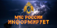 Штормовое предупреждение. - Шипуновский район