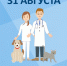 С Днем ветеринарного работника!. - Шипуновский район
