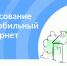 На портале Госуслуги открыто голосование за населённые пункты, которые следует обеспечить мобильной связью 4G в 2026 году. - Шипуновский район
