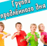 В школах Шипуновского района организована работа групп продленного дня (ГПД). - Шипуновский район