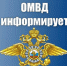 ИНФОРМАЦИЯ для соотечественников,  желающих принять участие в Государственной программе по оказанию содействия добровольному переселению в Российскую Федерацию. - Шипуновский район