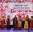 Женскому  клубу русской культуры "Берегиня" 10 лет!. - Шипуновский район