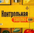 Контрольная закупка. - Шипуновский район