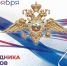Уважаемые сотрудники и ветераны внутренних дел Шипуновского района!. - Шипуновский район