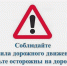 В Шипуновском районе произошло дорожно-транспортное происшествие с участием несовершеннолетнего пешехода. - Шипуновский район
