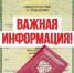 В Федеральный закон от 15 августа 1996 г. № 114-ФЗ «О порядке выезда из Российской Федерации и въезда в Российскую Федерацию» внесены изменения. - Шипуновский район