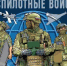 Прохождение военной службы по контракту в войсках беспилотных систем Вооруженных Сил Российской Федерации. - Шипуновский район