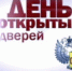О проведении акции «День открытых дверей для предпринимателей». - Шипуновский район
