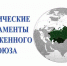 О внесении изменений в Технический регламент Таможенного союза (ТР ТС 009/2011) «О безопасности парфюмерно-косметической продукции». - Шипуновский район