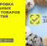 О старте маркировки детских товаров. - Шипуновский район