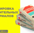 О маркировке строительных материалов. - Шипуновский район