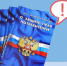 Изменения в Законе Российской Федерации «О защите прав потребителей», вступившие в силу с 01 февраля 2026 года. - Шипуновский район