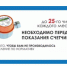 АО «Алтайское управление водопроводов» информирует. - Шипуновский район