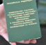 ИНФОРМАЦИЯ для соотечественников,  желающих принять участие в Государственной программе по оказанию содействия добровольному переселению в Российскую Федерацию. - Шипуновский район