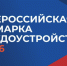 «Работа России. Время возможностей». - Шипуновский район