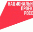 Реализация национального проекта «Инфраструктура для жизни». - Шипуновский район
