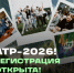 Стартовала регистрация на форум Алтай.Территория развития | АТР. - Шипуновский район