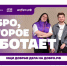 Добро.рф – крупнейшая в России цифровая система для развития добровольчества.. - Шипуновский район